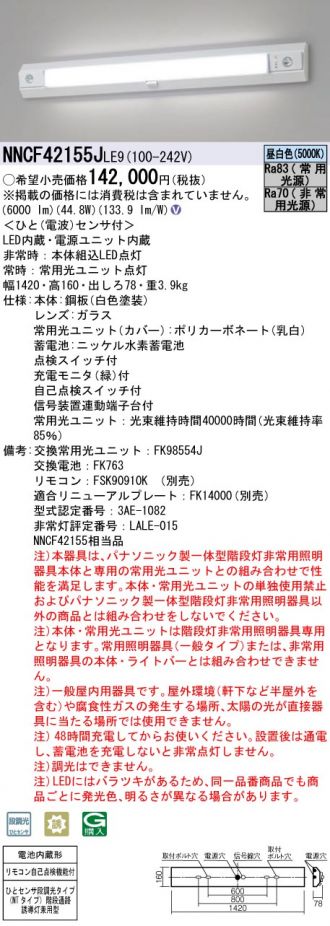 NNCF42155JLE9