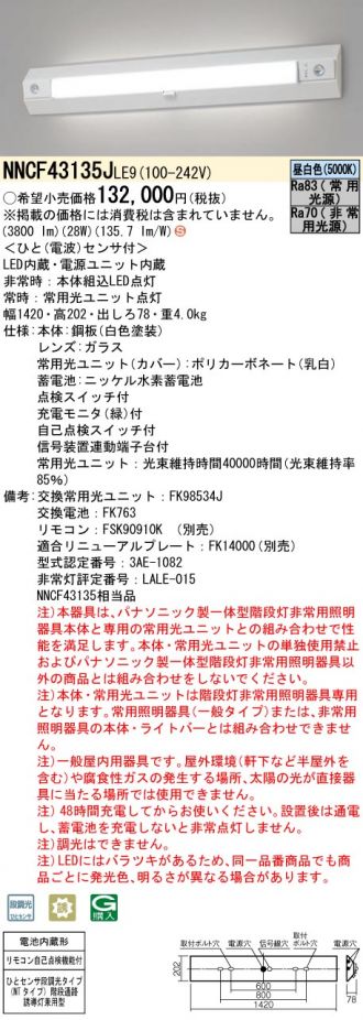 NNCF43135JLE9
