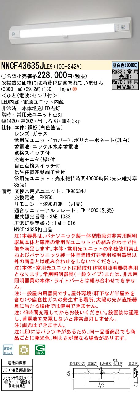 NNCF43635...
