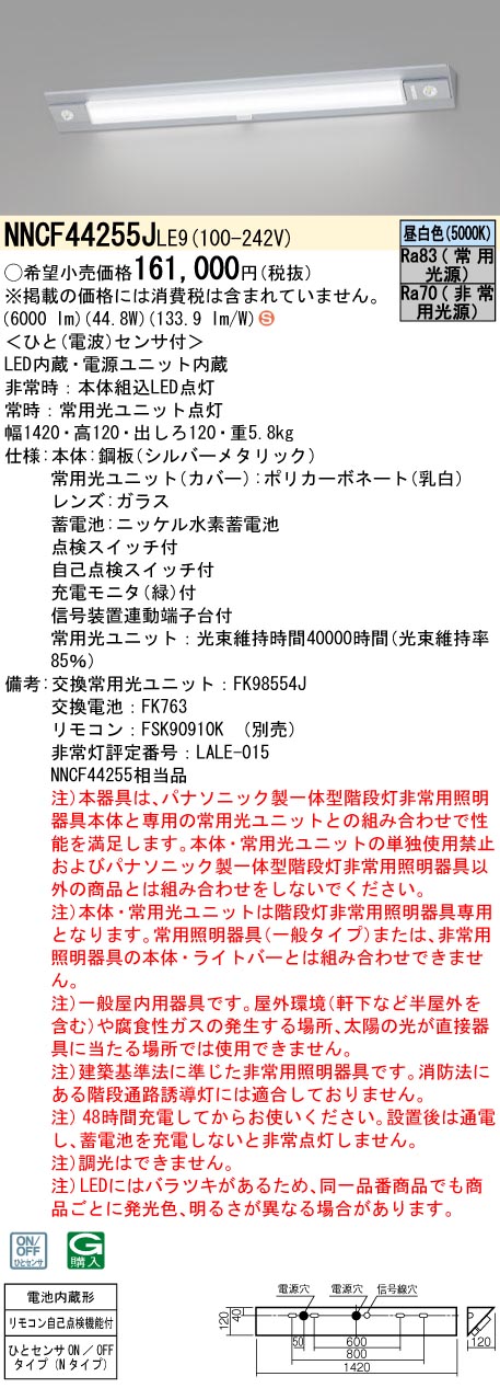NNCF44255...