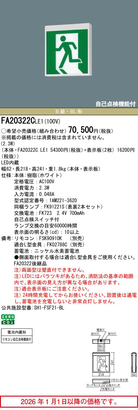 FA20322CLE1