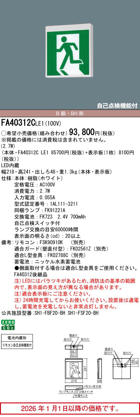 FA40312CLE1