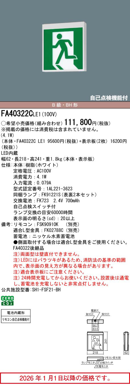 FA40322CLE1