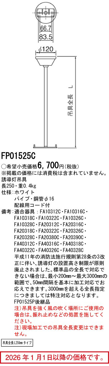 FP01525C