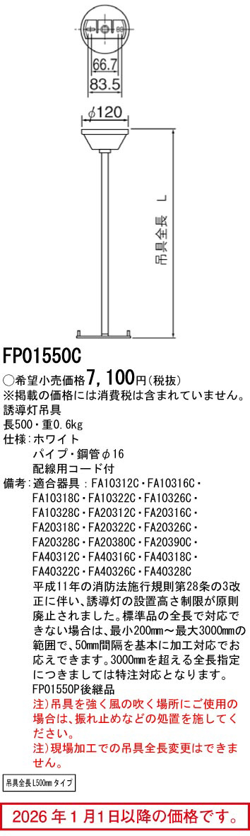 FP01550C
