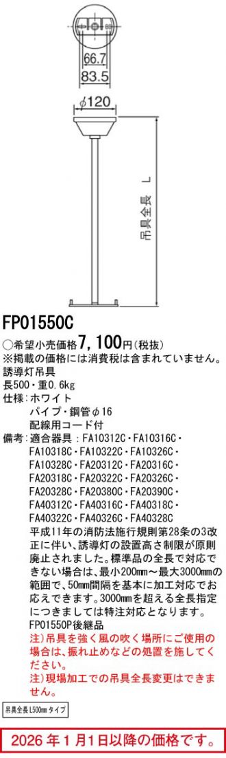 FP01550C