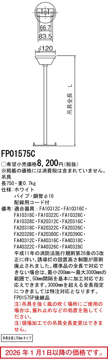 FP01575C