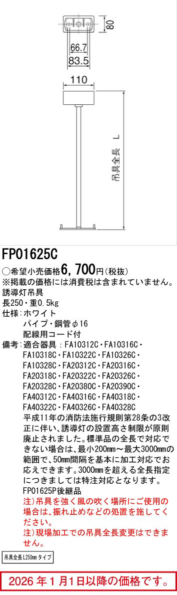 FP01625C