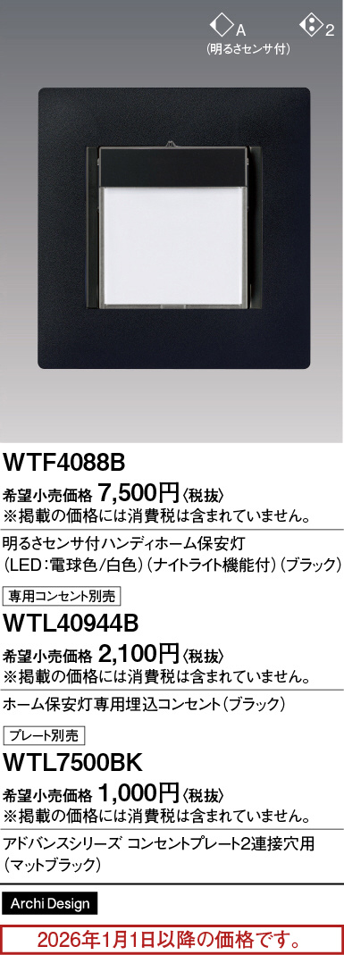 WTF4088B