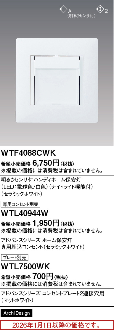 WTF4088CWK