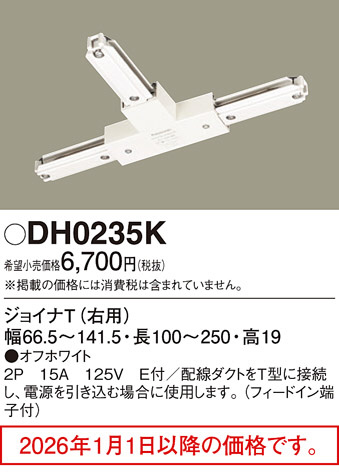 DH0235K
