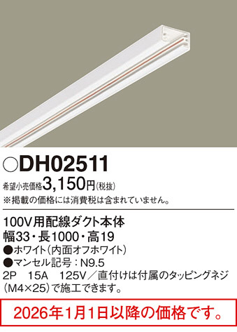 DH02511