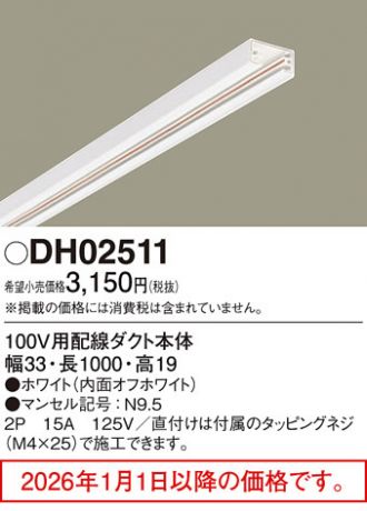 DH02511