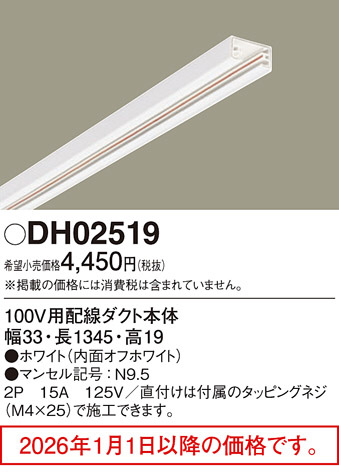 DH02519