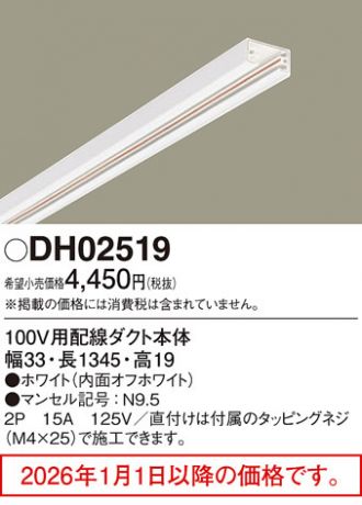 DH02519