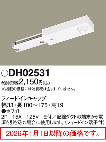 DH02531