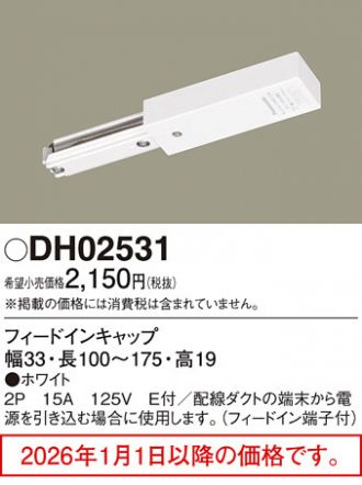 DH02531