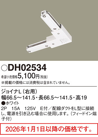 DH02534
