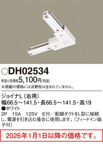 DH02534
