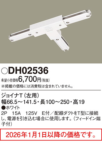 DH02536