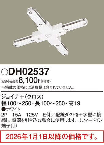 DH02537