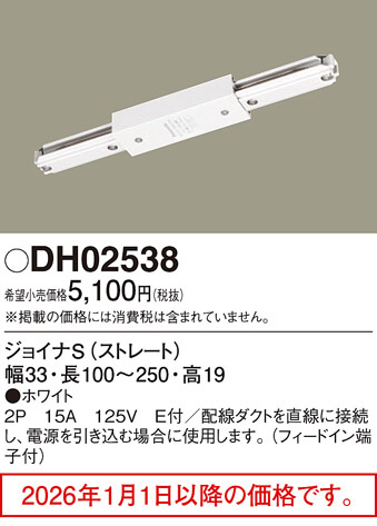 DH02538