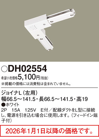 DH02554