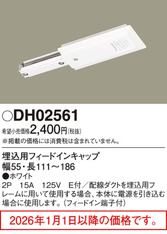 DH02561