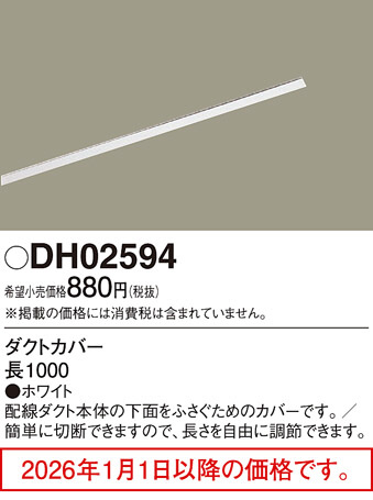 DH02594