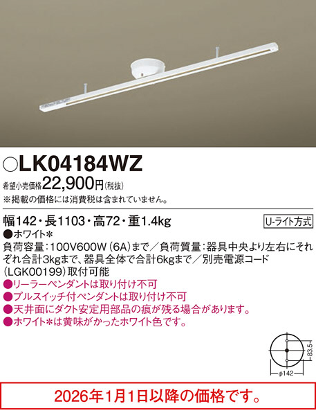 LK04184WZ