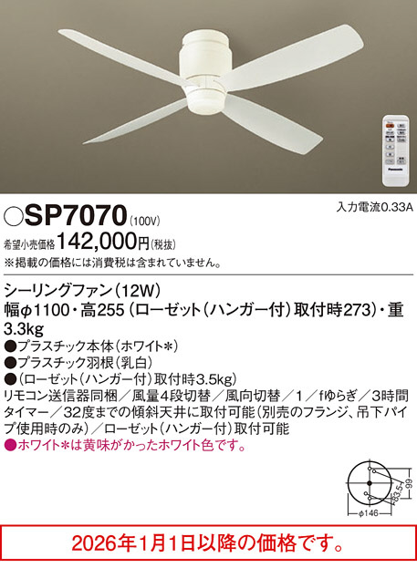 SP7070