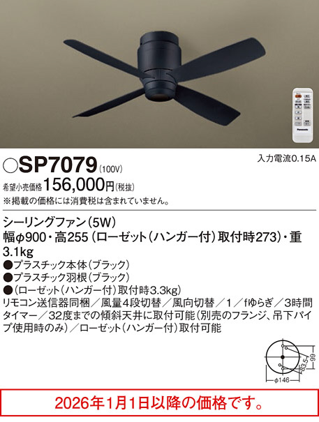 SP7079