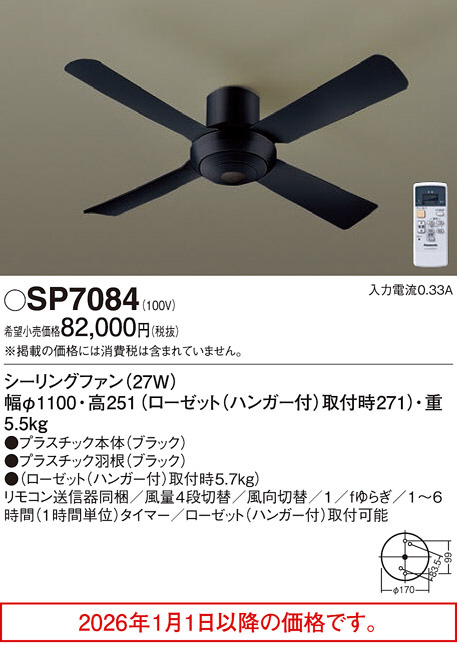 SP7084