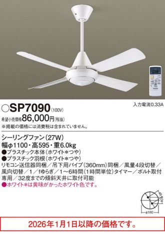 SP7090