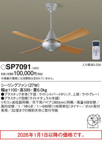SP7091