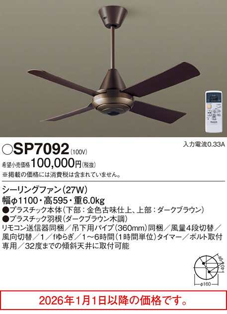 SP7092