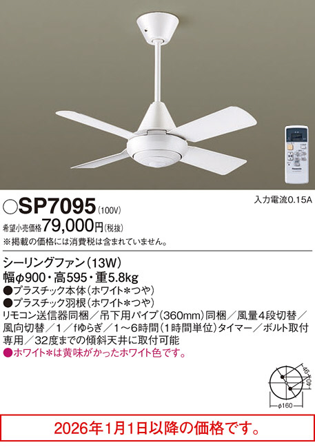 SP7095