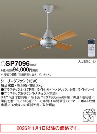 SP7096