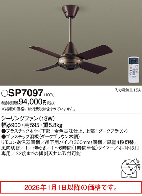 SP7097