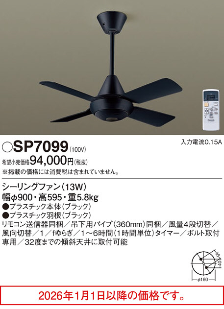 SP7099