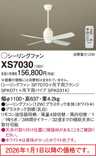 XS7030