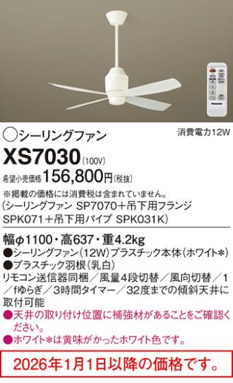 XS7030