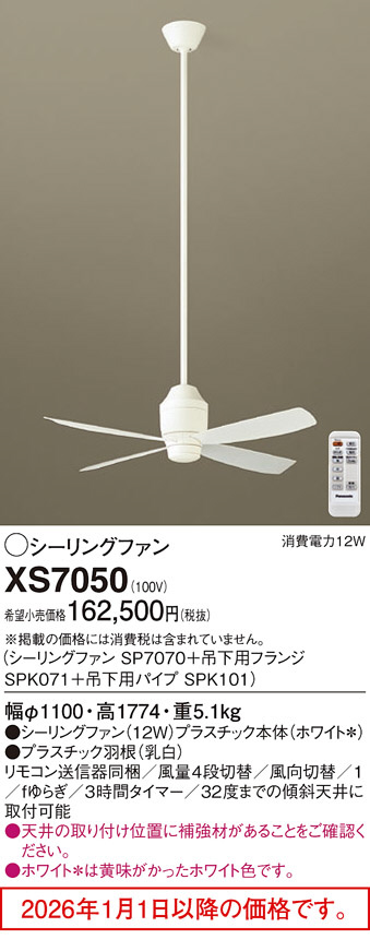 XS7050