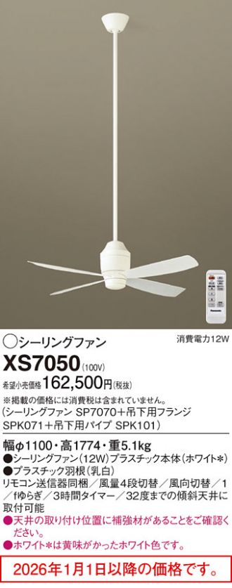 XS7050