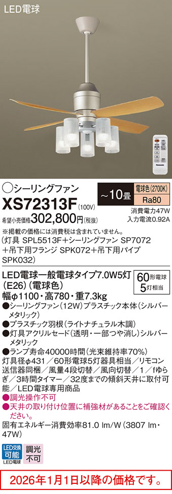 XS72313F