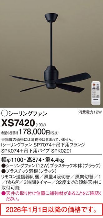 XS7420