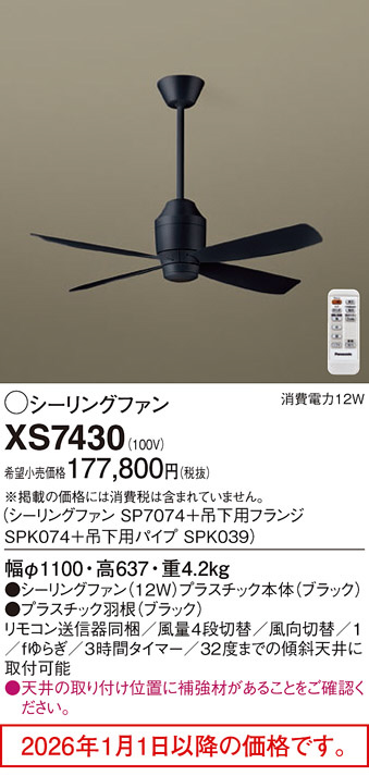 XS7430