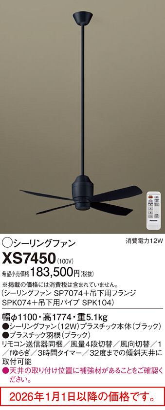 XS7450