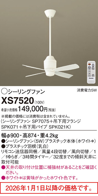 XS7520