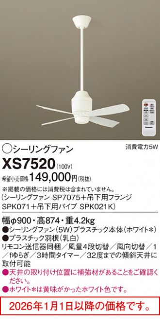 XS7520
